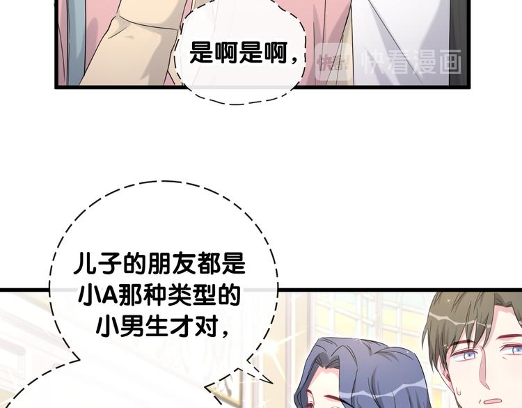 第96话 他们在同居？11