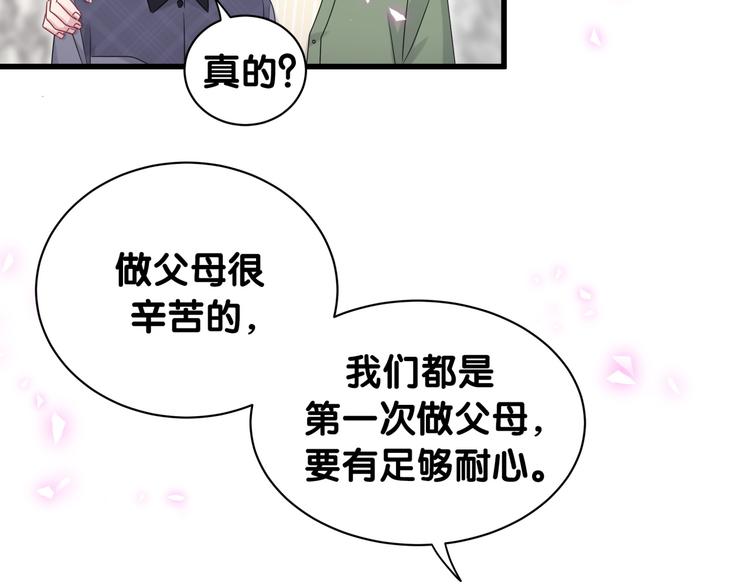 第147话 肉肉身后的小孩是？29