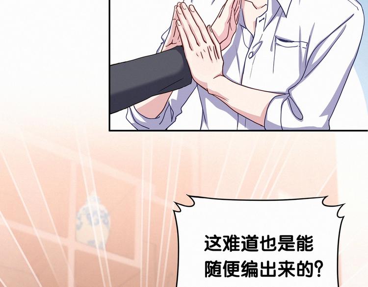 第4话 爷爷是老宝贝儿？69