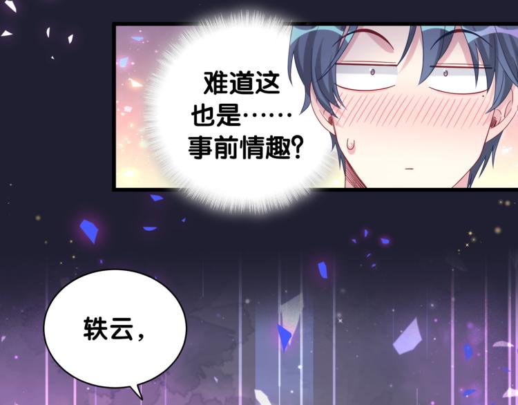 第163话 怀疑91