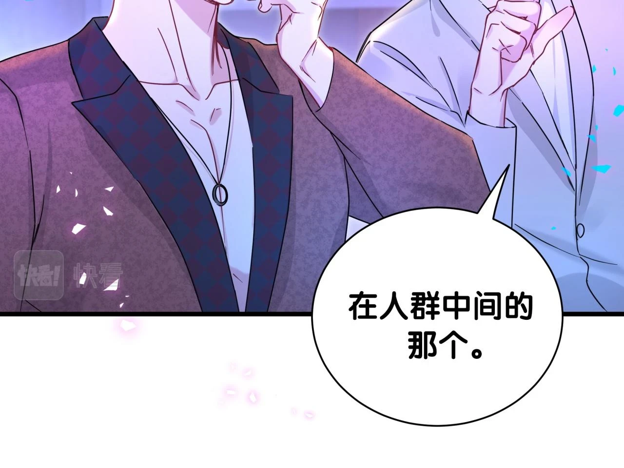番外 给你机会20