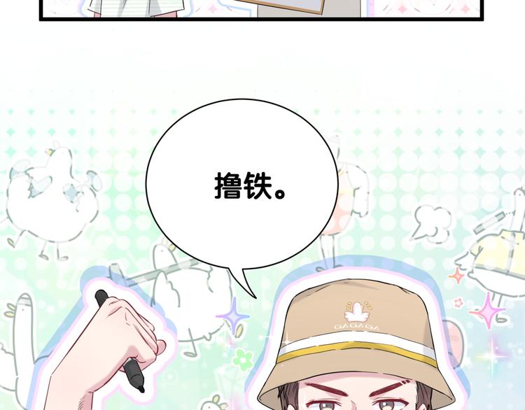第110话 冉星雅的秘诀77