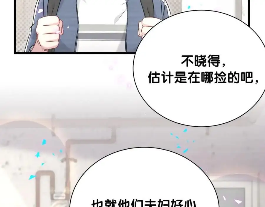 第258话 给我拉黑他43