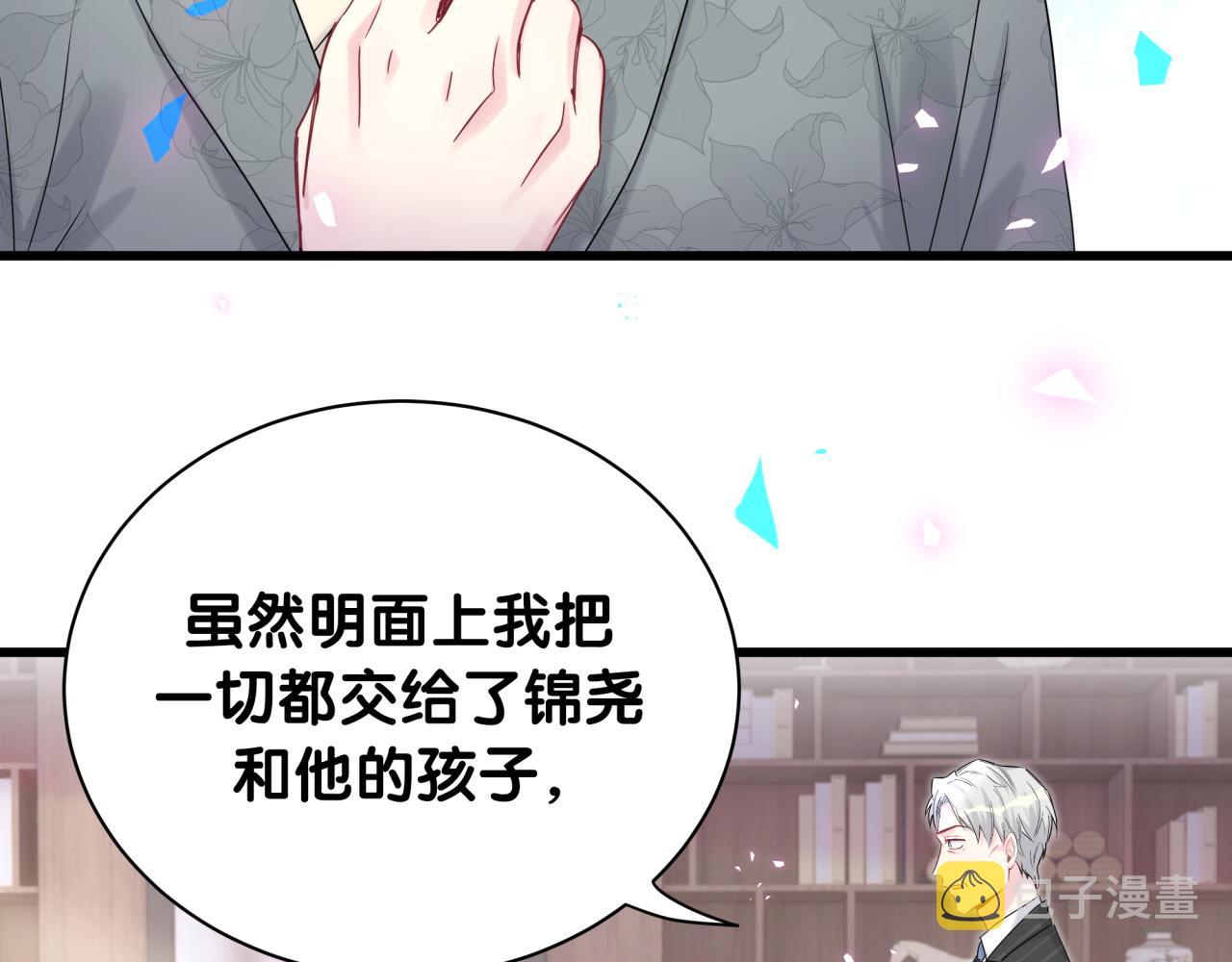 第195话 公布遗嘱101