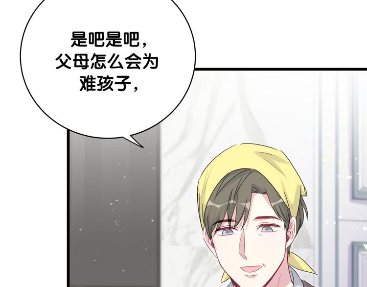 第104话 不愧是老贺家的孩子123