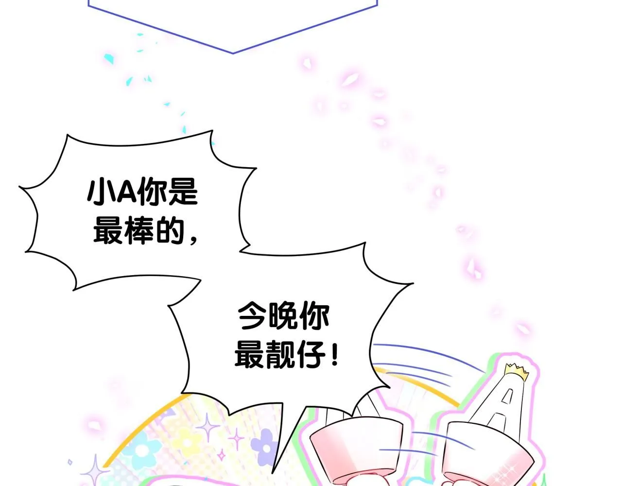 第245话 我该在车底30