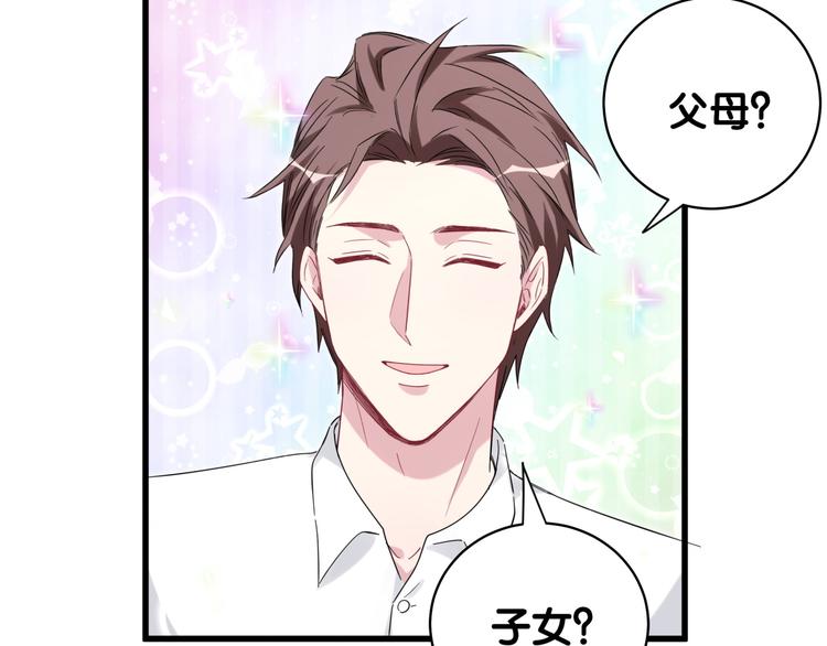 第105话 如果是恋人的话……85