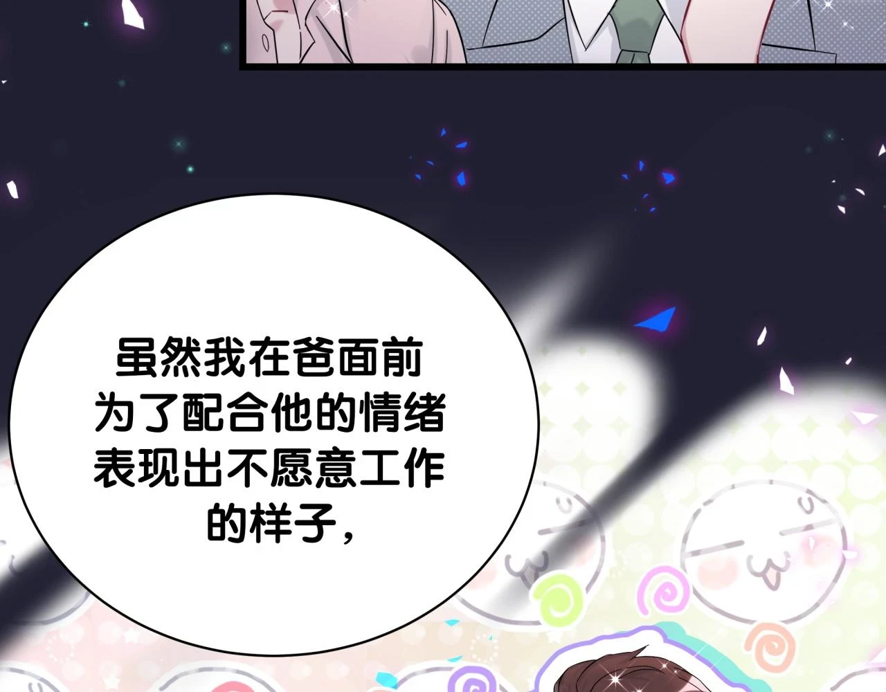 第220话 拉我出去……101