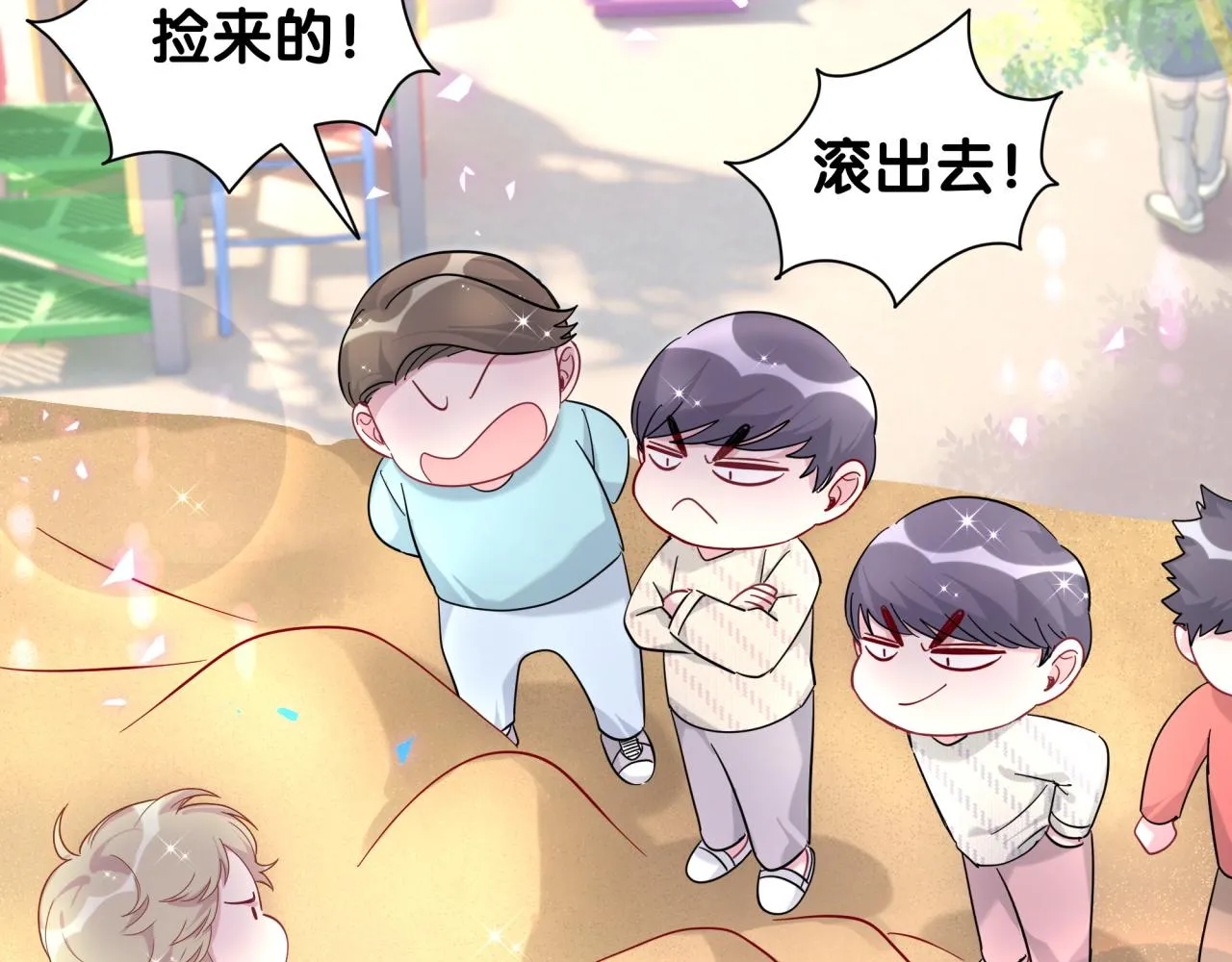 番外 走！我们去炸街77