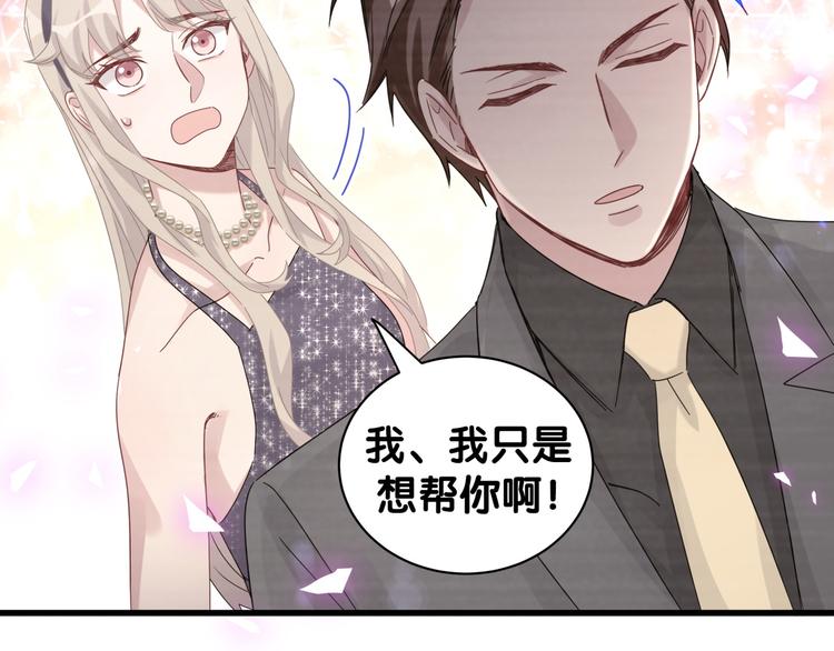 第135话 请你考虑一下102
