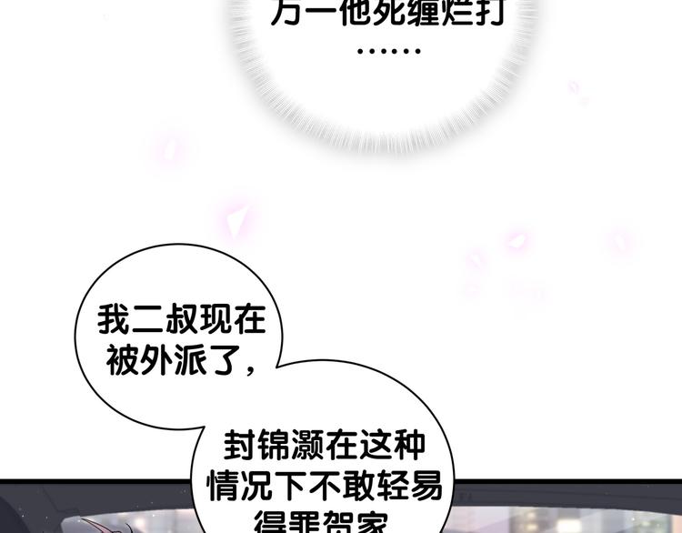 第129话 安全驾驶106