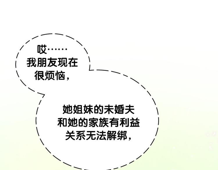 第90话 轶轶听不懂你们在说啥49