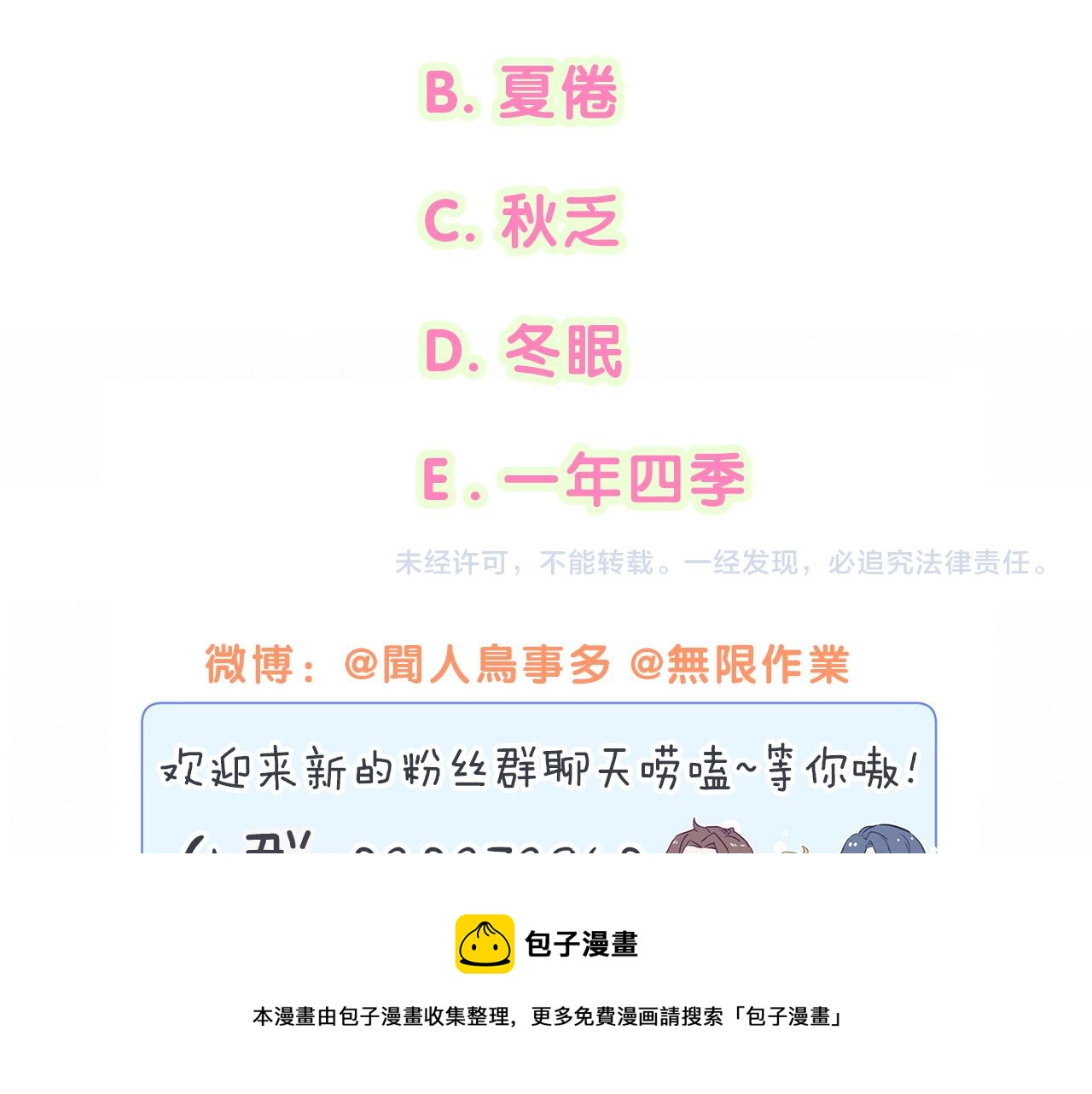 第186话 姓封的是不是傻？96
