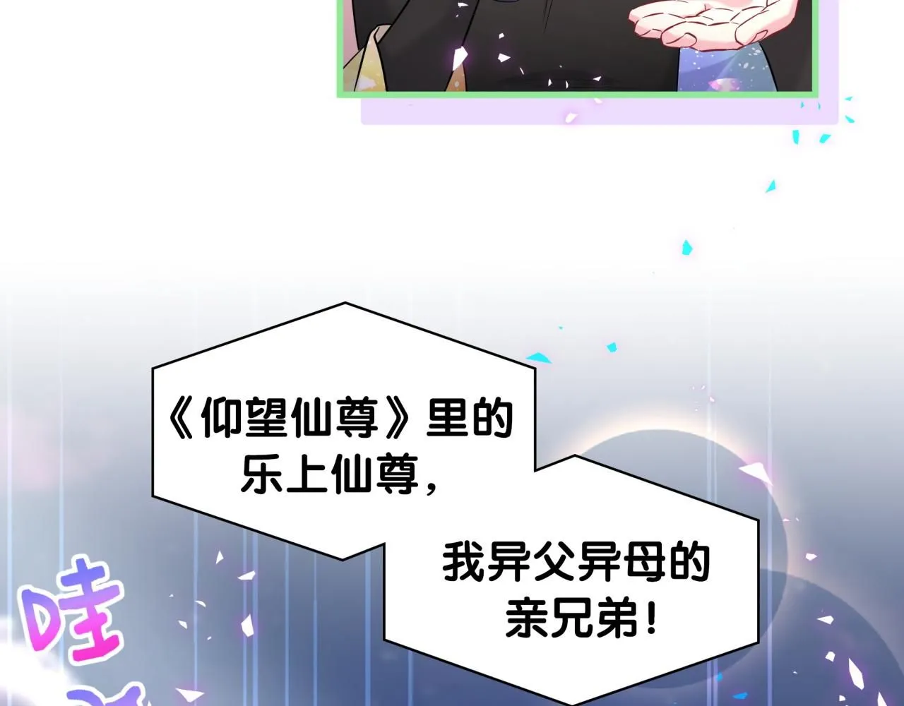 第244话 光明正大牵手102