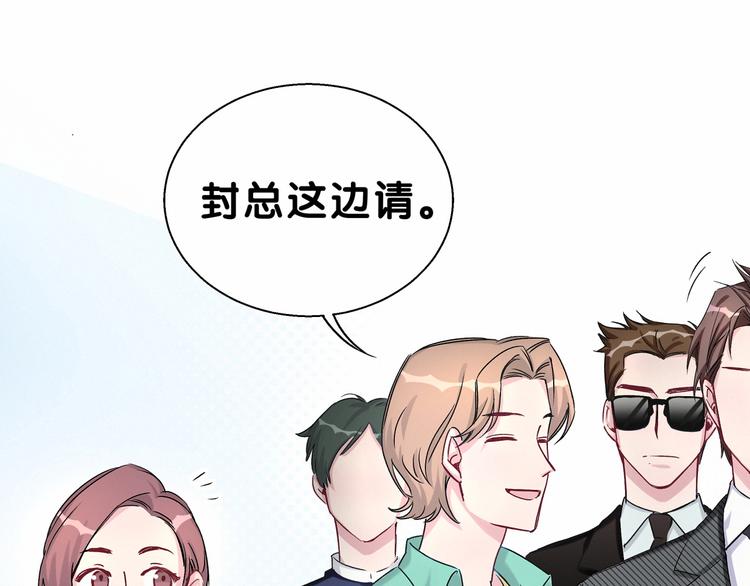 第12话 霸道总裁的嫉妒心51