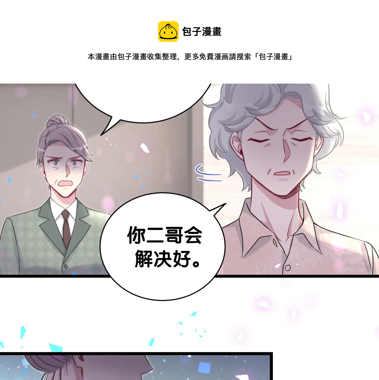 第187话 得多挣点奶粉钱40