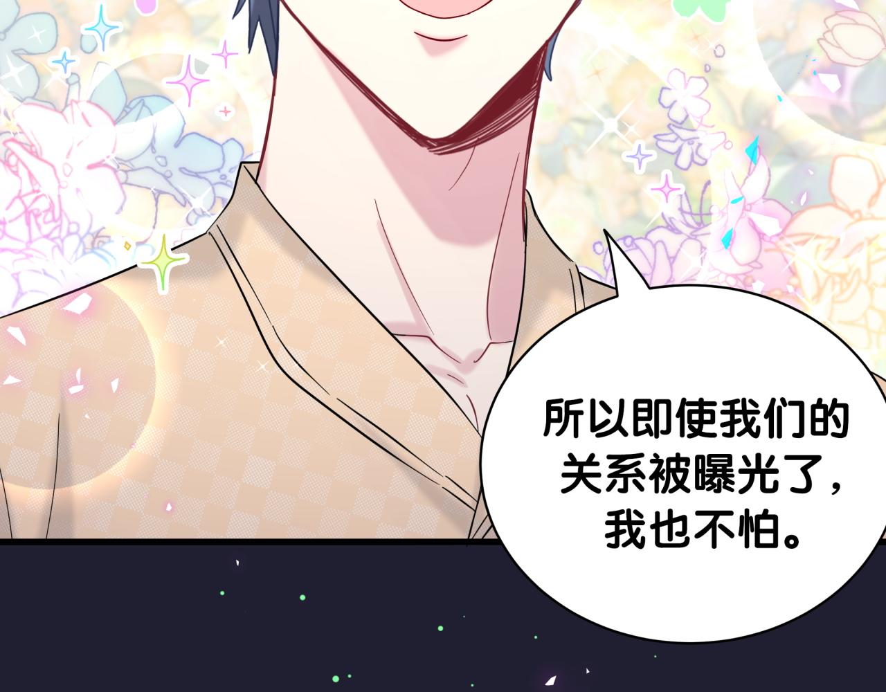 第207话 轶云那个不值得一提30