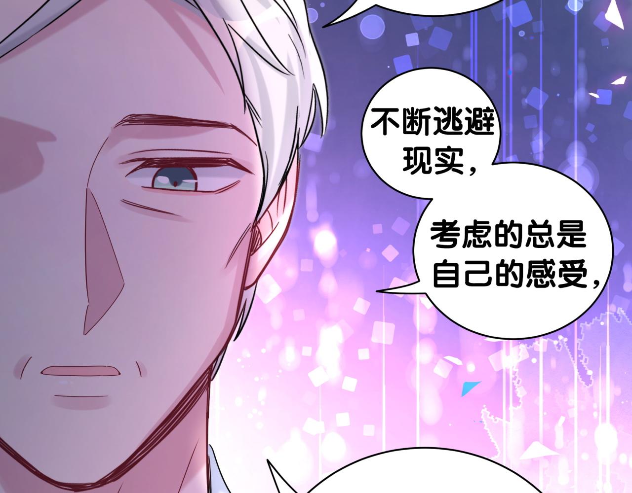 第194话 我们来接你了14