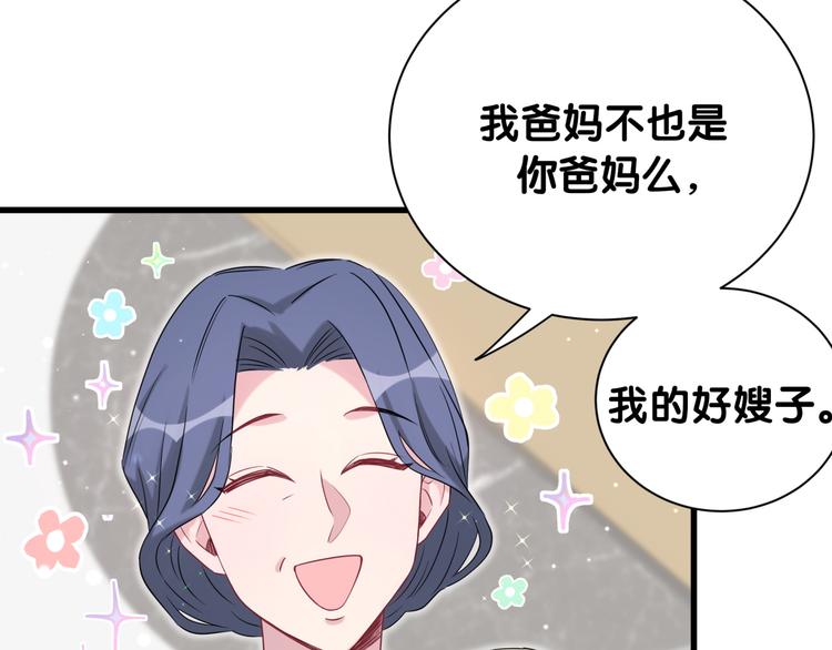 第110话 冉星雅的秘诀21