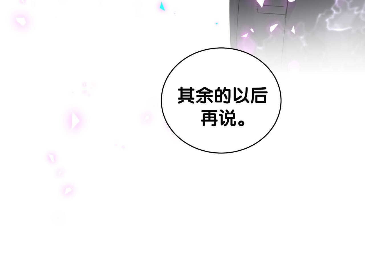 第193话 肉肉你不礼貌哦20