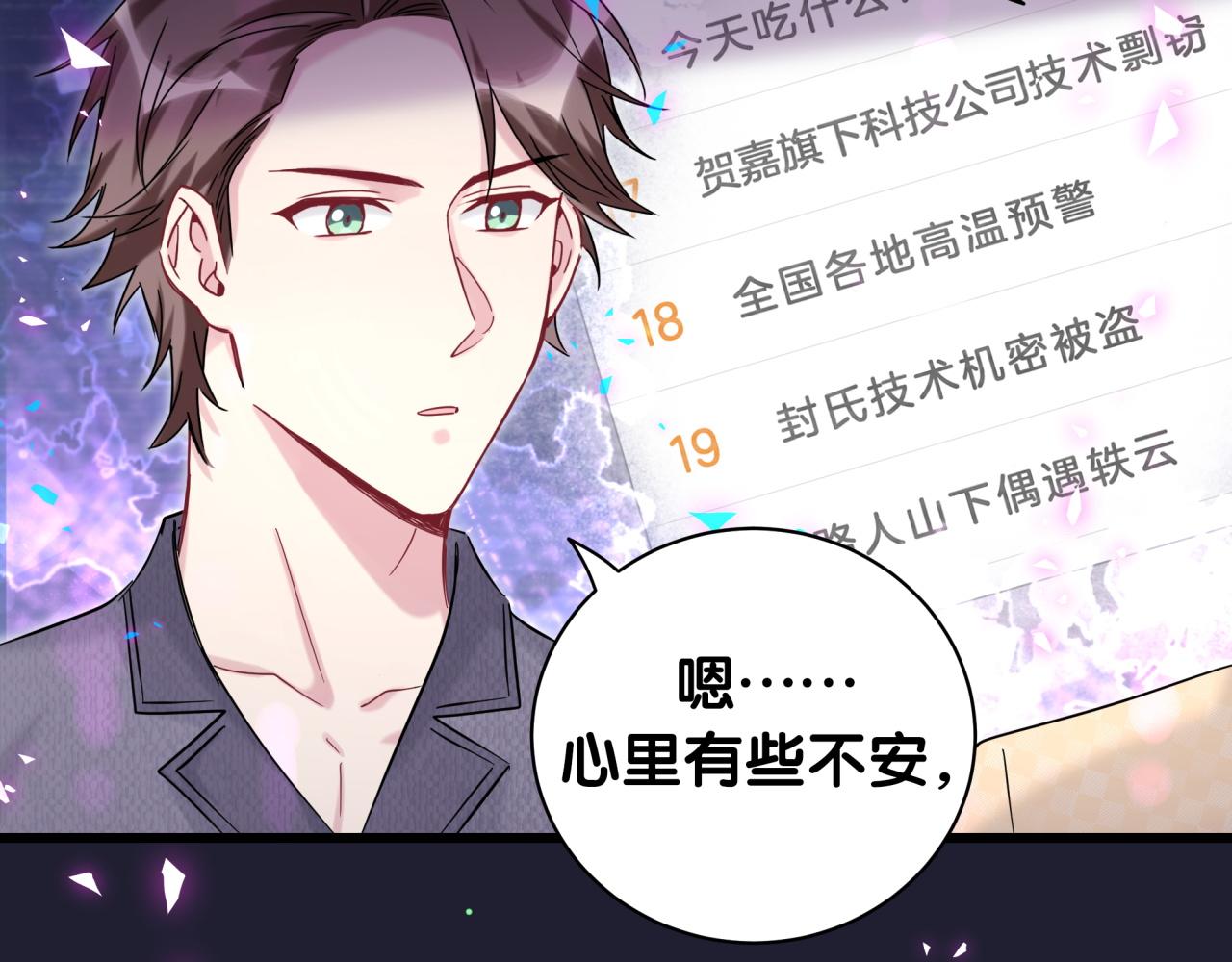 第207话 轶云那个不值得一提22