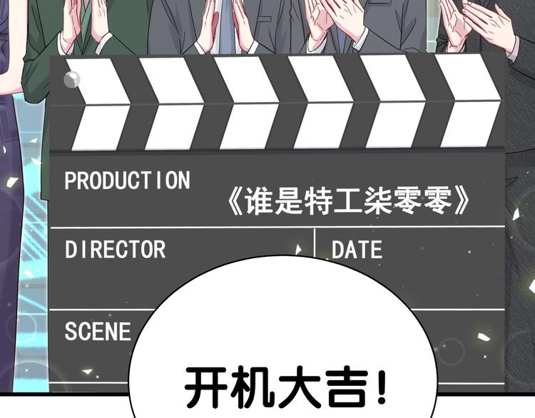 第127话 为你撑腰141