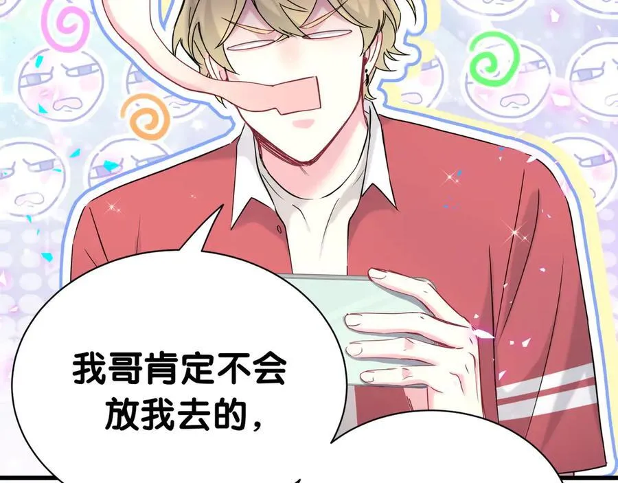 第270话 陈焱淼和唐天河！57
