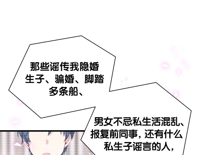 第148话 我奉陪到底！88