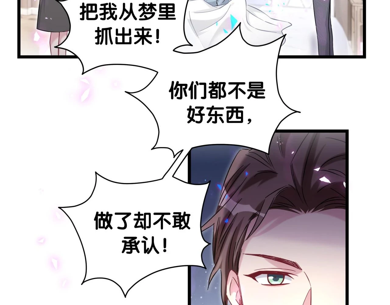 第222话 最后一次见她40