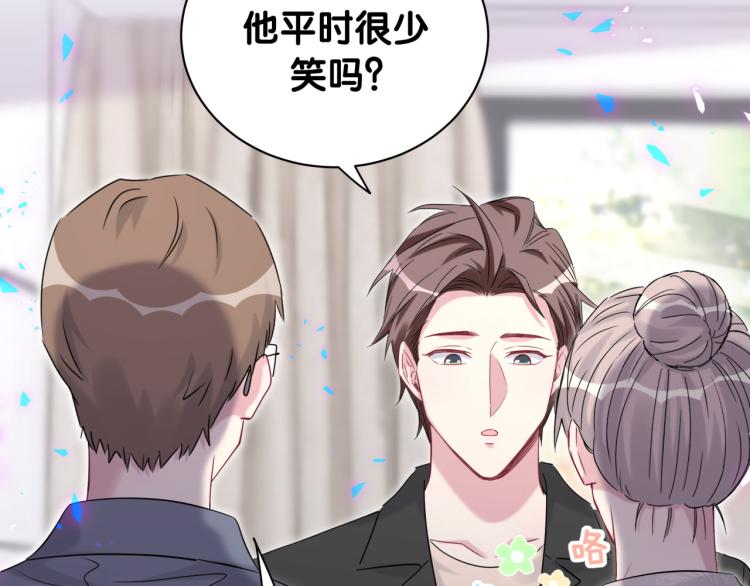 第156话 我为什么会知道？74