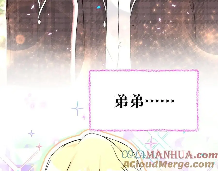 番外 弟弟108