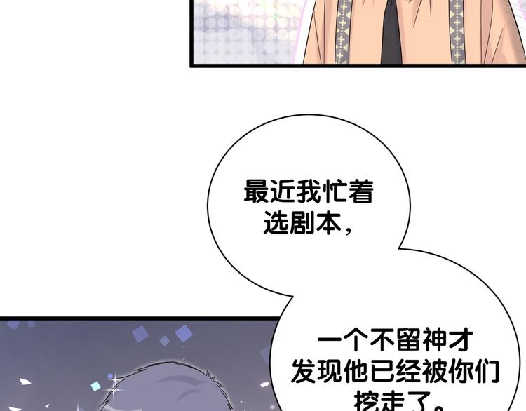 第113话 星云 真香11