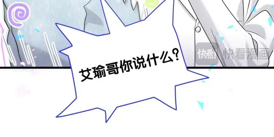 第255话 小轶你看到了33