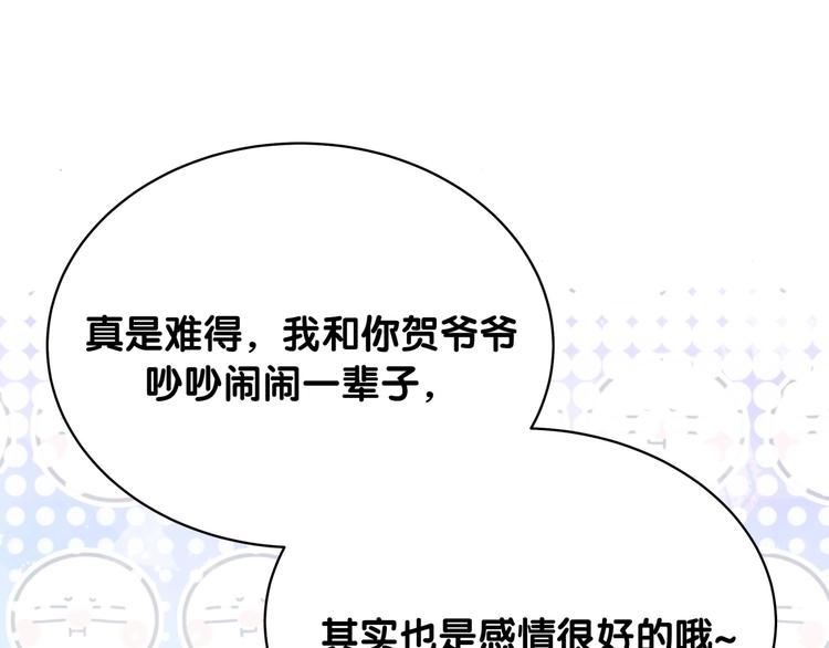 第74话 我很幸福73