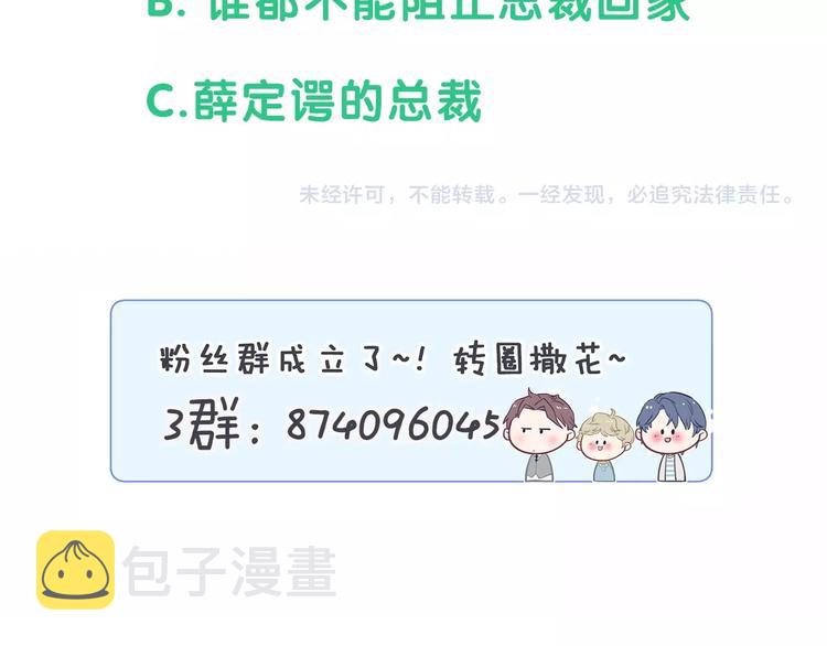 第43话 甜蜜脑补175