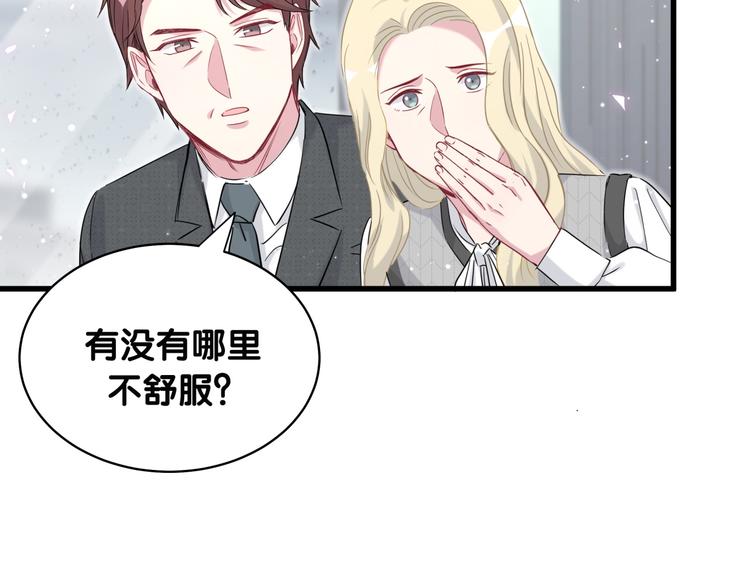 第88话 你们在聊什么？32
