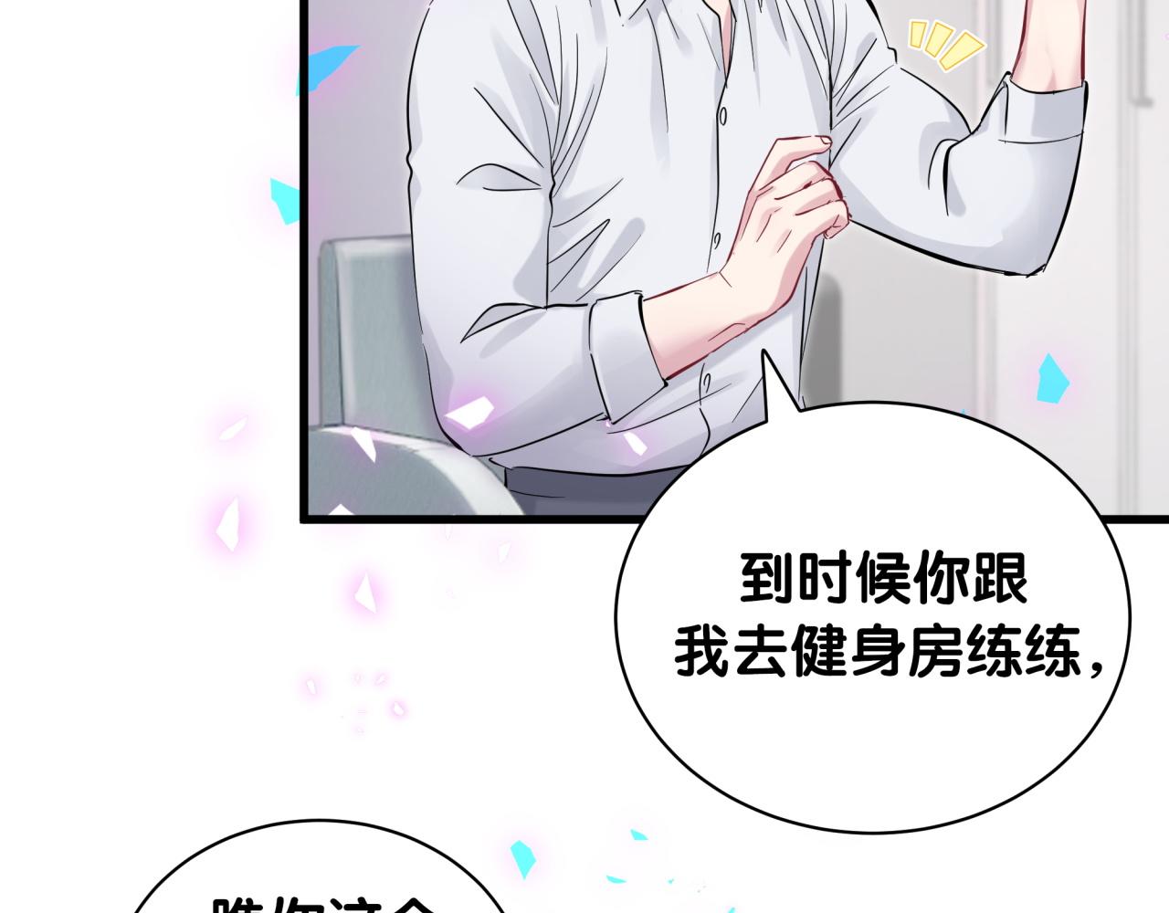 第165话 你不对劲30