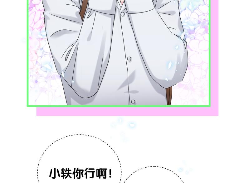 第139话 肉肉睡着了哦46