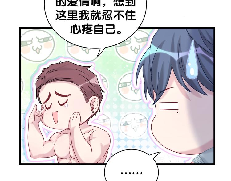 第116话 司闻害怕极了53