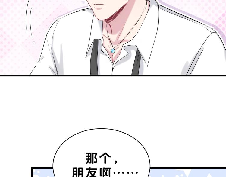 第56话 全程懵逼79