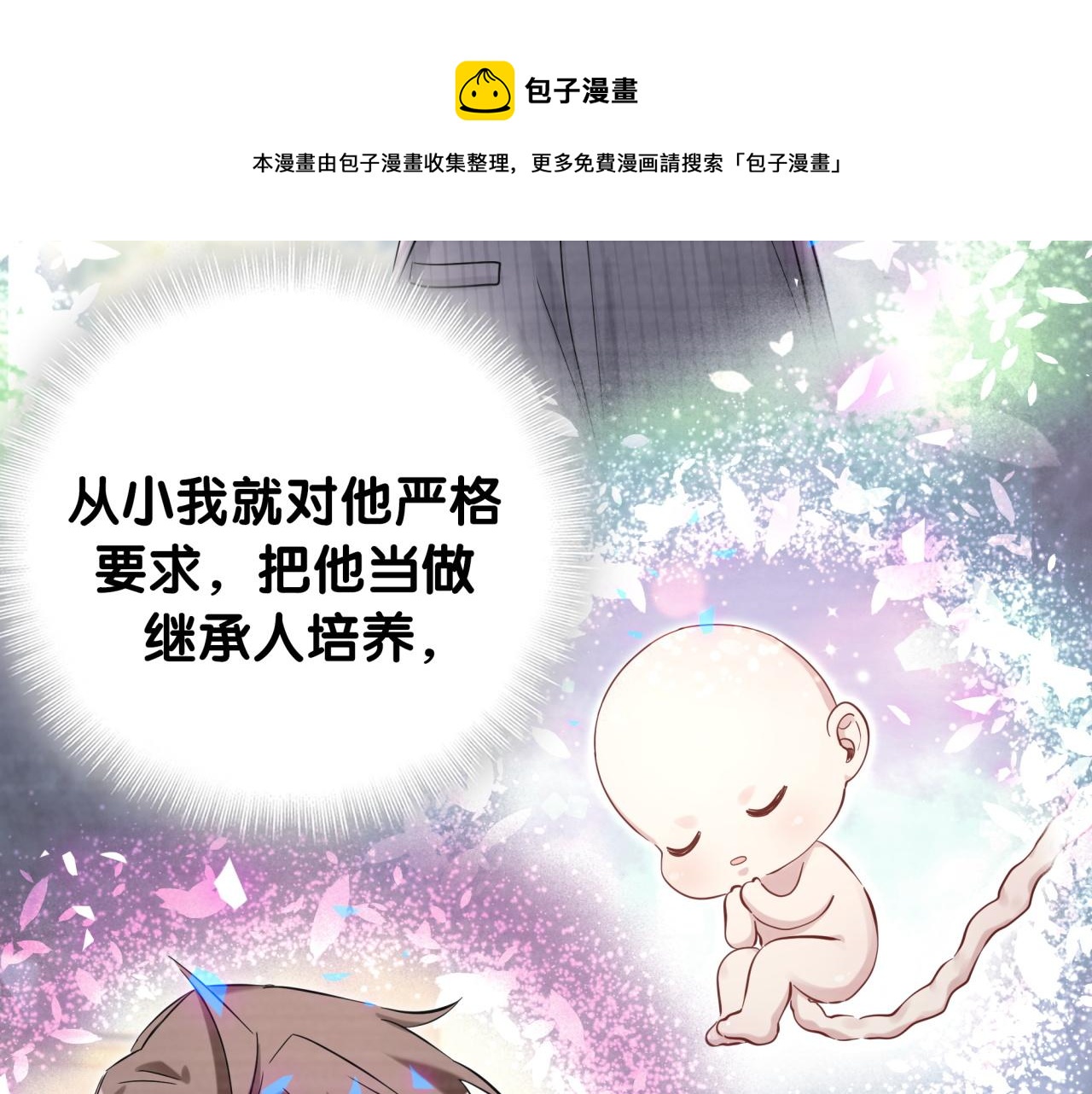 第185话 是我亲手推开了他48