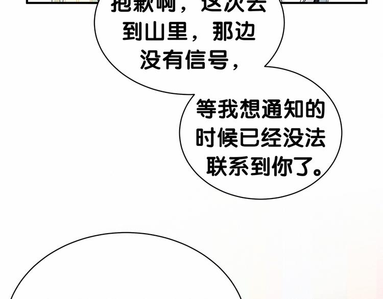 第34话 风雨欲来19