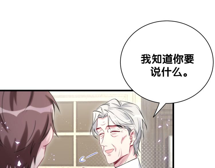 第113话 星云 真香63
