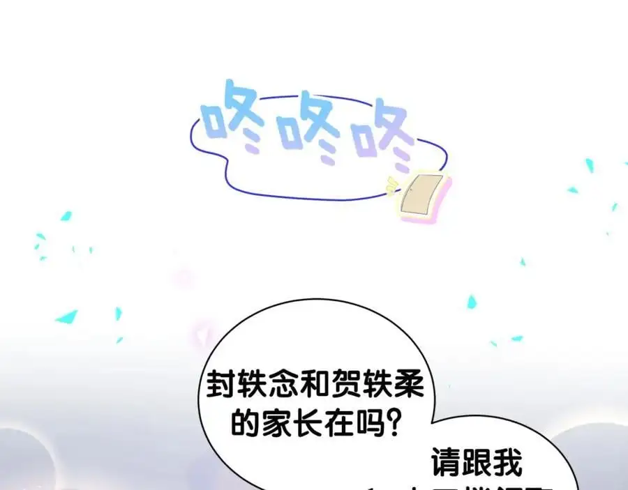 第254话 看到了不该看的102