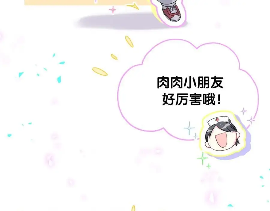 第254话 看到了不该看的77