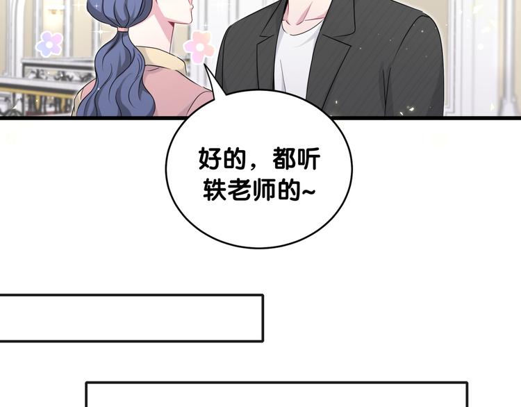 第96话 他们在同居？105