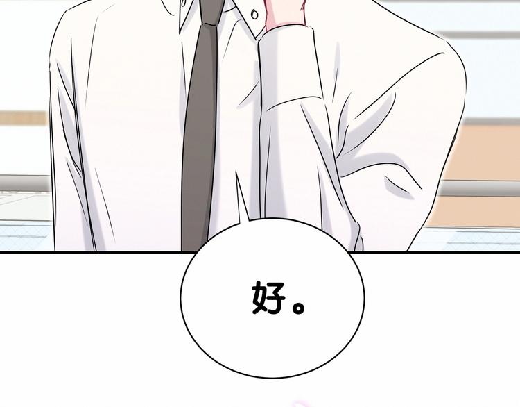 第39话 糖煲电话粥~88