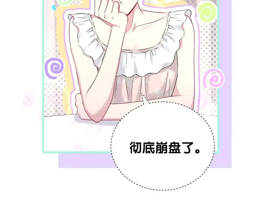 第250话 完全没有可比性101