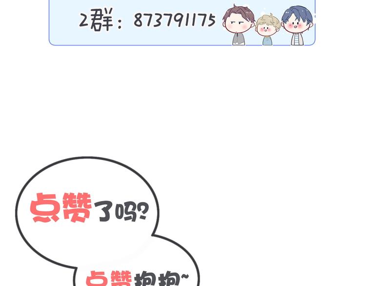 第16话 其实在偷偷关注！144