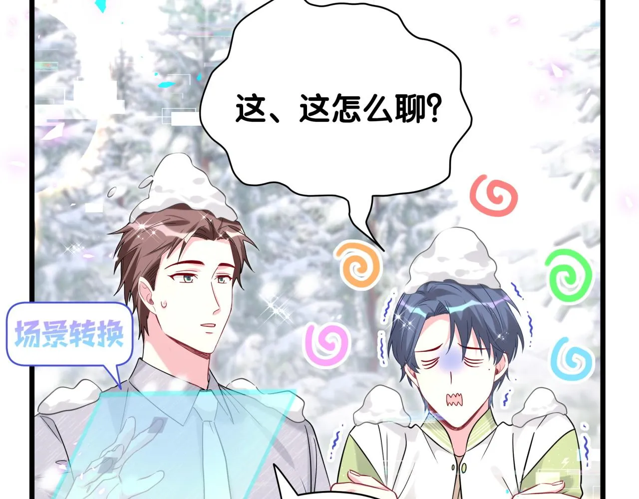 第237话 希望他们不要玩得太离谱44